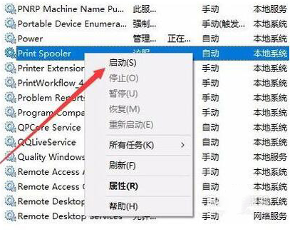 打印機安裝失敗 打印機安裝失敗