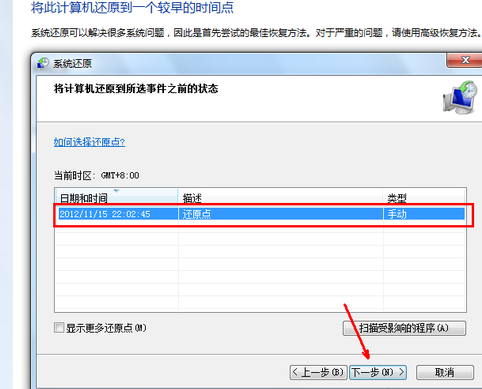 電腦恢復出廠設置