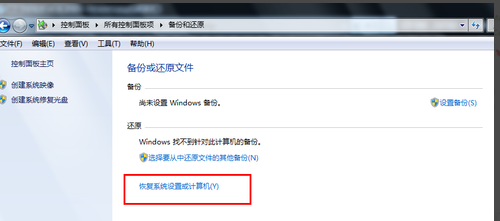 電腦恢復出廠設置