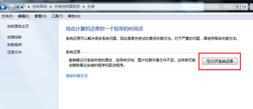 電腦恢復出廠設置