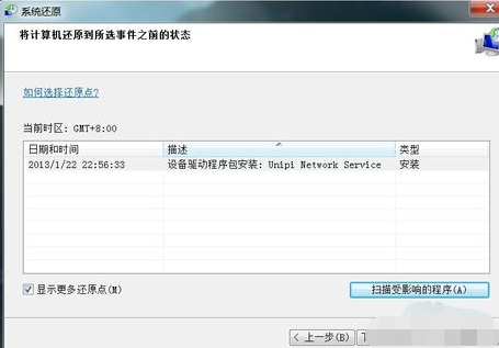電腦恢復系統步驟