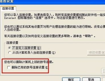 電腦看不到本地連接