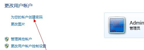 電腦設置密碼 電腦設置密碼