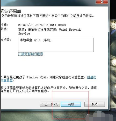 電腦恢復系統步驟