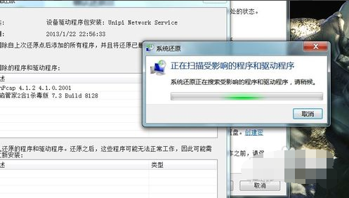 電腦恢復系統步驟