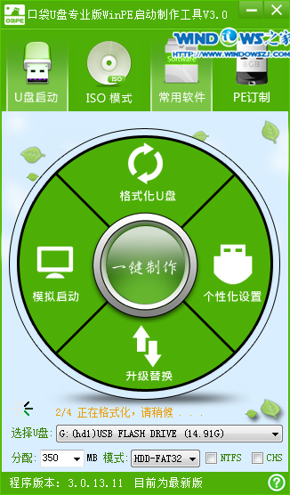 win7旗艦版,雨林木風win7安