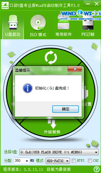 雨林木風win7旗艦版