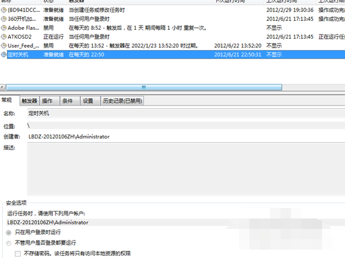 電腦如何設置定時關機