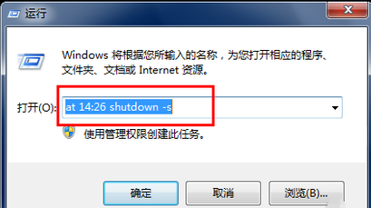 電腦設置自動關機方法