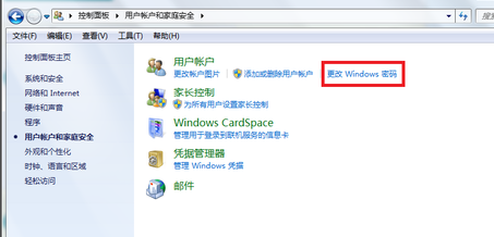 win7開機密碼如何設置 win7開機密碼如何設置