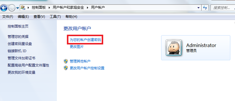 win7開機密碼如何設置 win7開機密碼如何設置