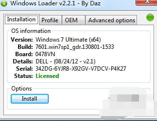 win7專業版激活工具有哪些