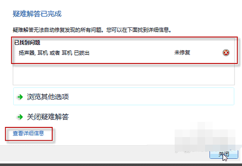 電腦音響沒聲音怎么調