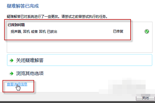電腦音響沒聲音怎設置