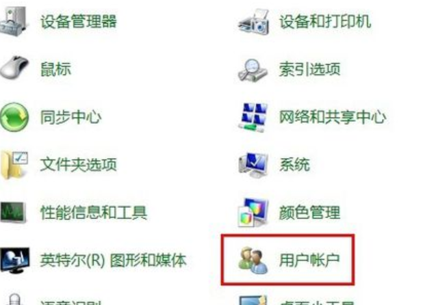 怎樣給電腦設置開機密碼