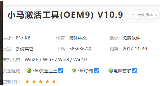 win7企業版激活工具