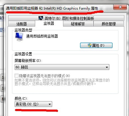 win7如何調節cf煙霧頭 win7如何調節cf煙霧頭