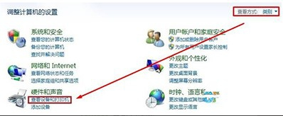 win7掃描儀在哪里