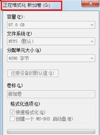 電腦怎么格式化