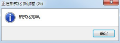 電腦怎么格式化