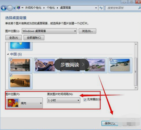 電腦桌面背景怎么設置