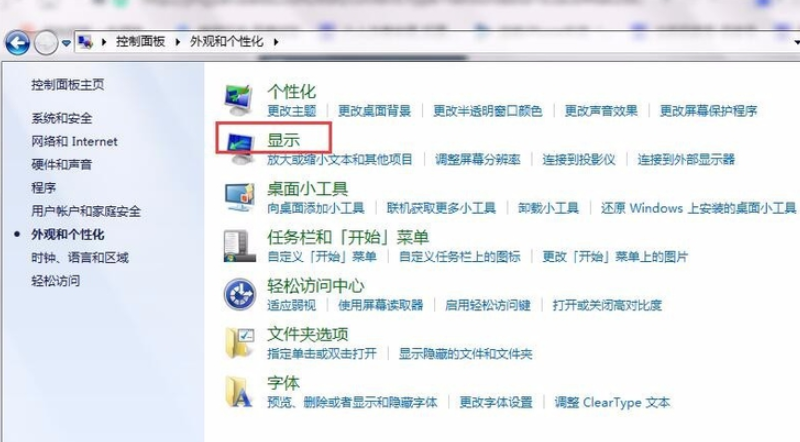 調節電腦屏幕亮度