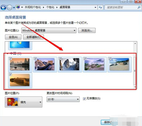 桌面壁紙如何設置