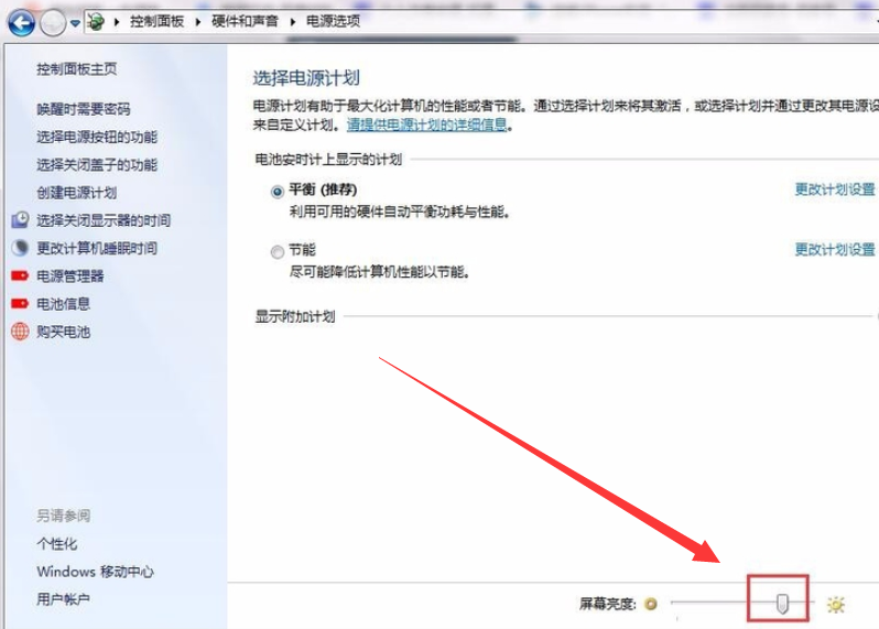 屏幕亮度如何調節