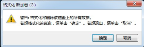 格式化電腦硬盤