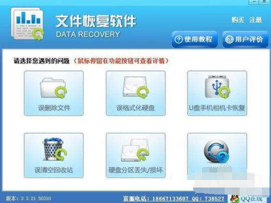 電腦數據刪除怎么恢復