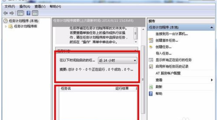 設置任務計劃的步驟