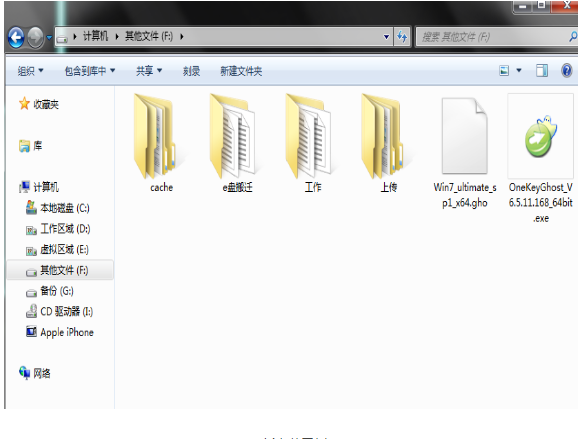 系統純凈版win7