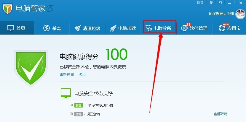 取消快捷方式箭頭