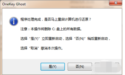 系統純凈版win7