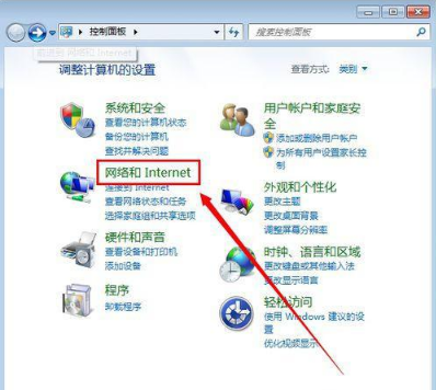 win7本地連接禁用了怎么恢復