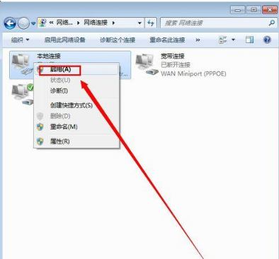 win7本地連接禁用了怎么恢復