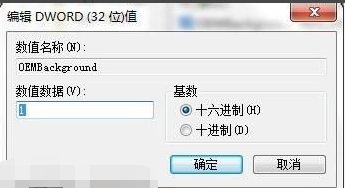win7登錄界面