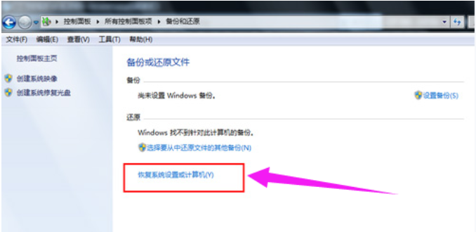 電腦系統還原 電腦系統還原