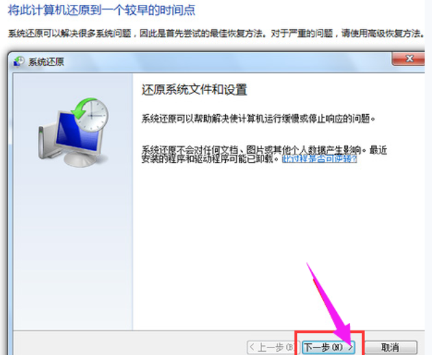 電腦系統還原 電腦系統還原