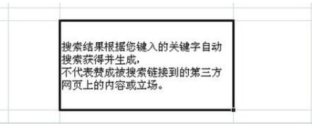 excel表格中如何換行
