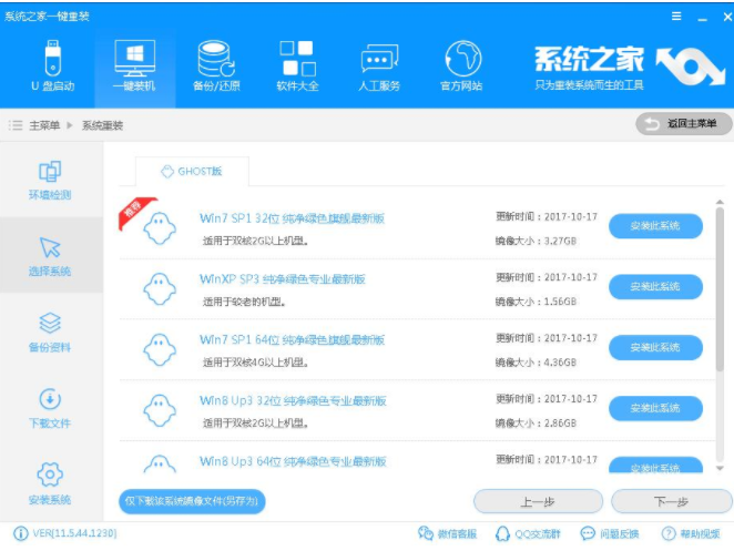WIndows7免費正版