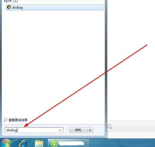 查看電腦配置高低