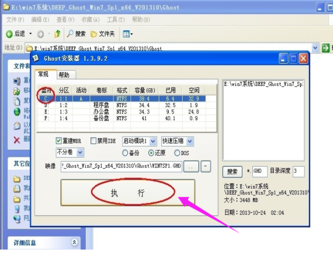 win7硬盤安裝 win7硬盤安裝