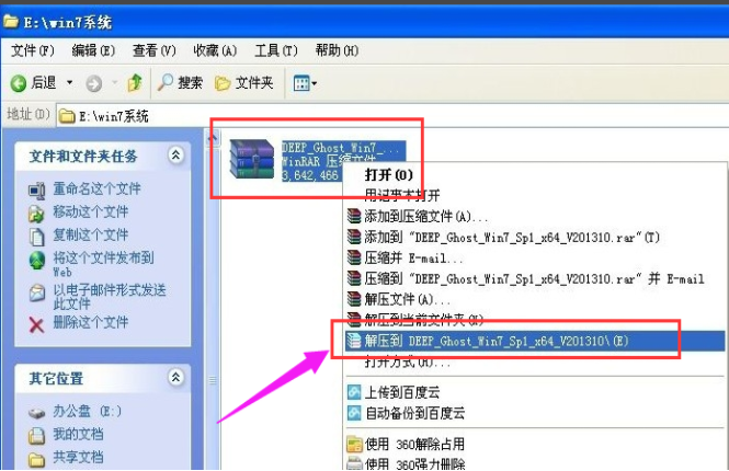 win7硬盤安裝 win7硬盤安裝