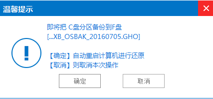 win7備份和還原C盤