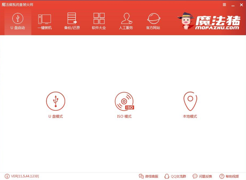 聯想電腦怎么重裝系統