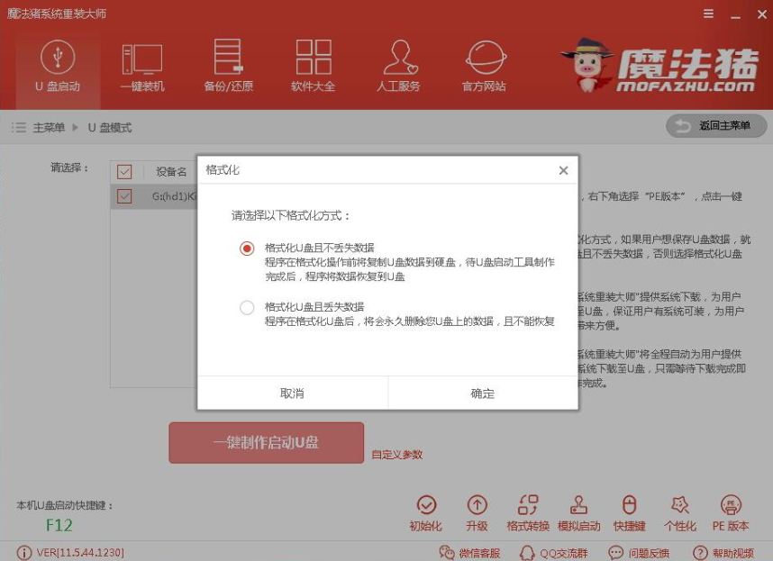 聯想電腦怎么重裝系統