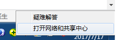win7 wifi熱點