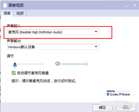win7麥克風沒聲音怎么設置 win7麥克風沒聲音怎么設置