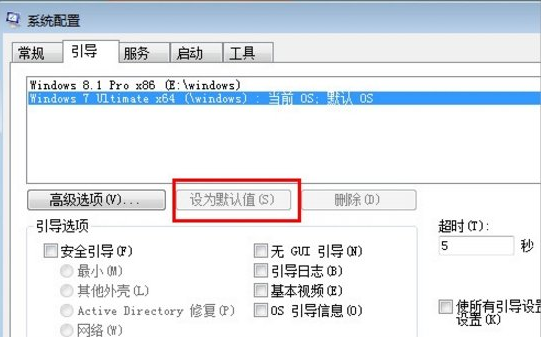 win7 win8雙系統